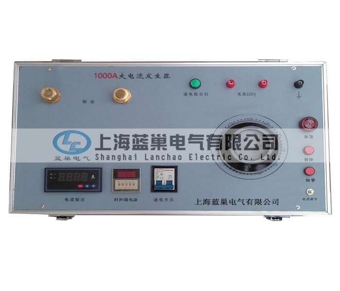 LCDL-1000A系列便攜式升流器采用一體化結(jié)構(gòu)，輸出穩(wěn)定，負(fù)載能力強(qiáng)，工作可靠，操作簡便、安全，是工礦企業(yè)、電力系統(tǒng)、科研部門必不可缺的設(shè)備。